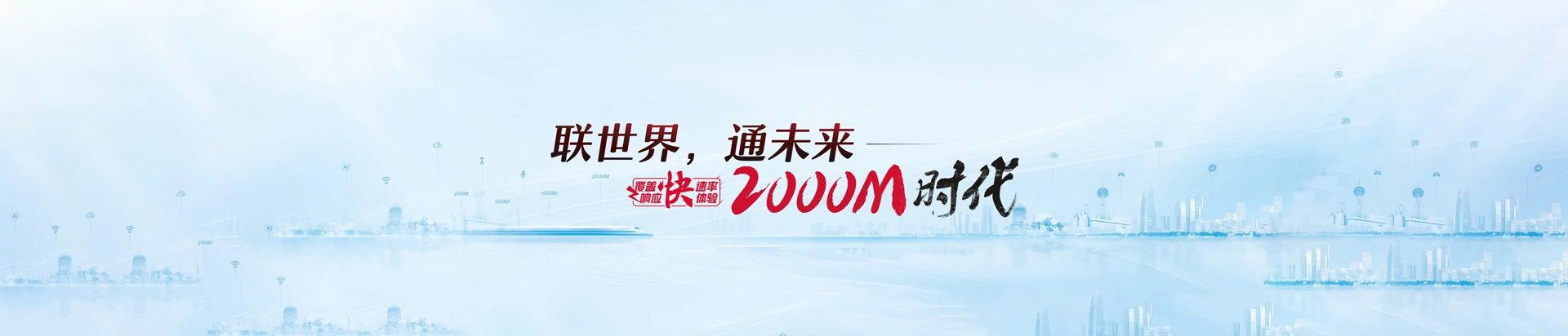 泾阳县联通宽带