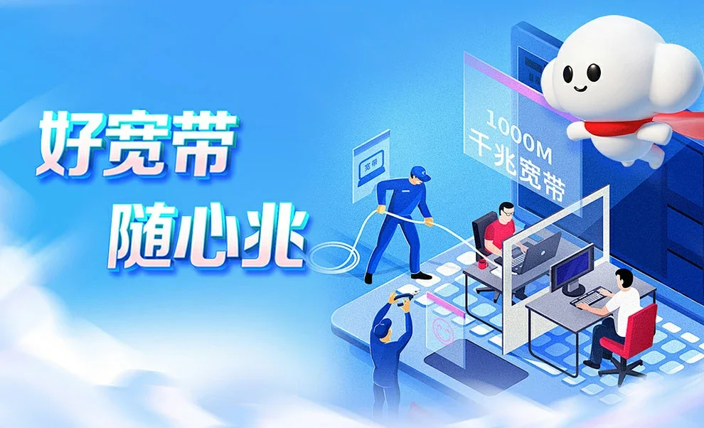 泾阳县中国联通
